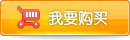 訂購產品